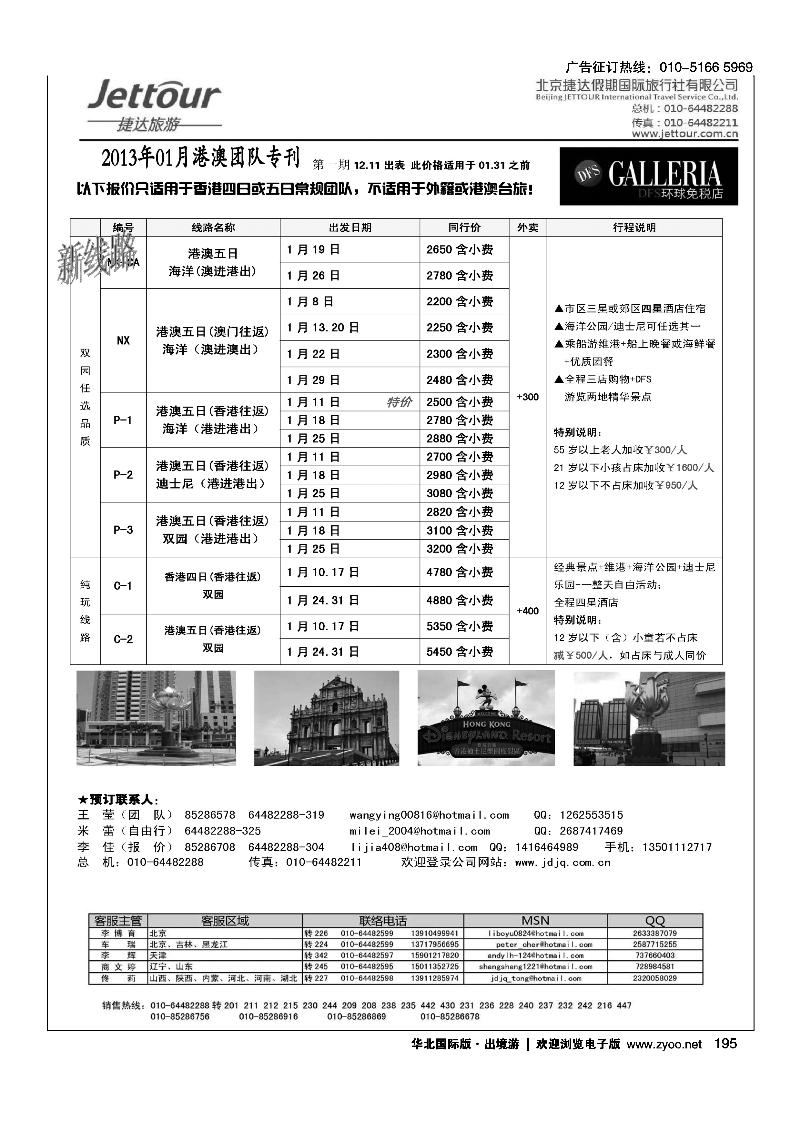 捷达假期18