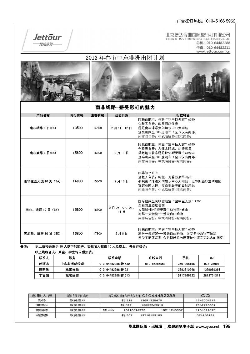 捷达假期22