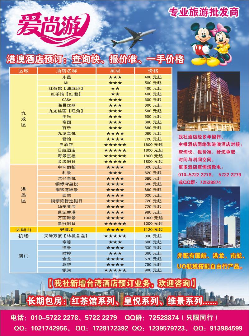 爱尚游1