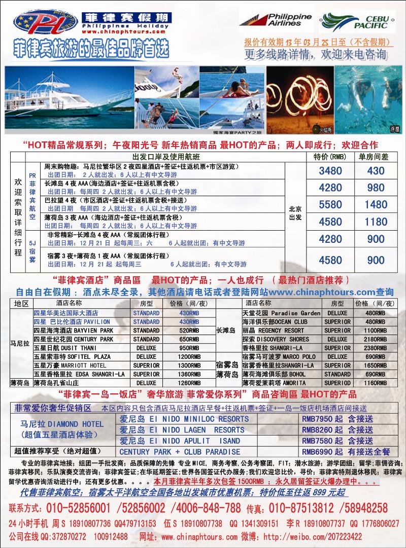 菲律宾专卖
