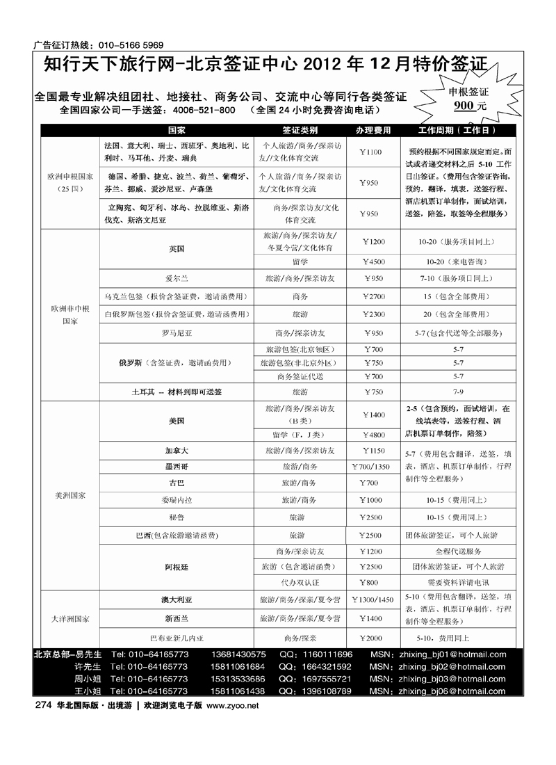 知行天下1