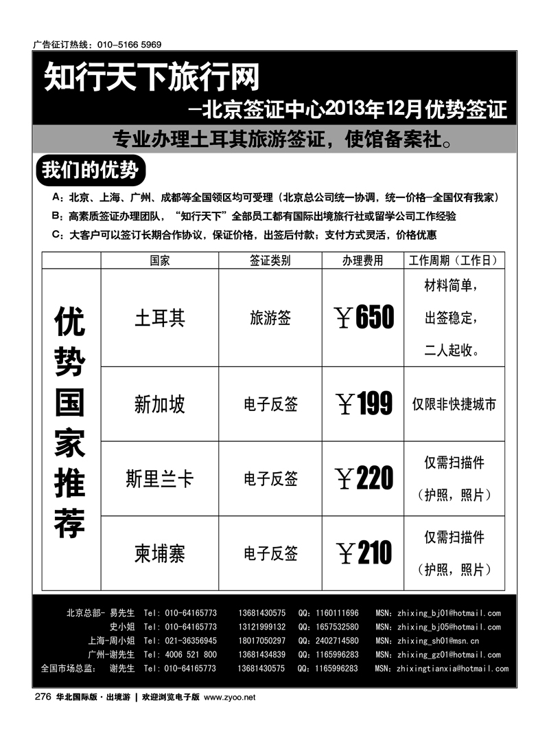 知行天下3