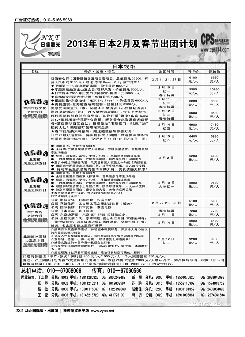 日信观光1