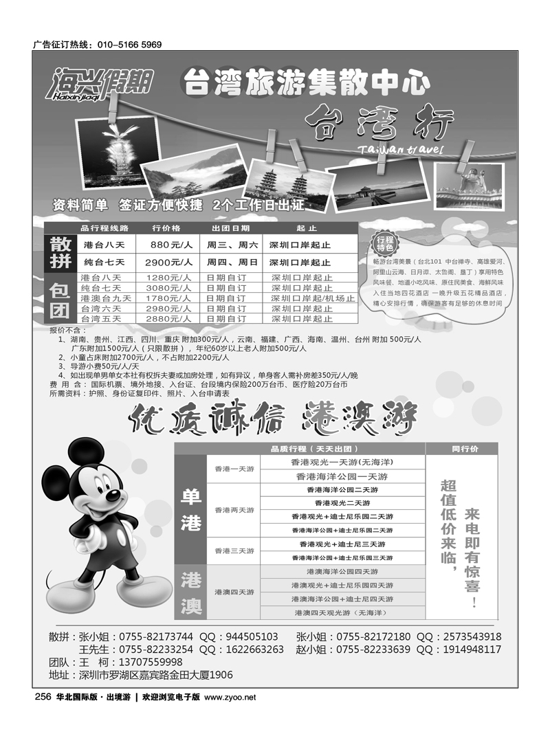 海兴假期-台湾旅游集散中心