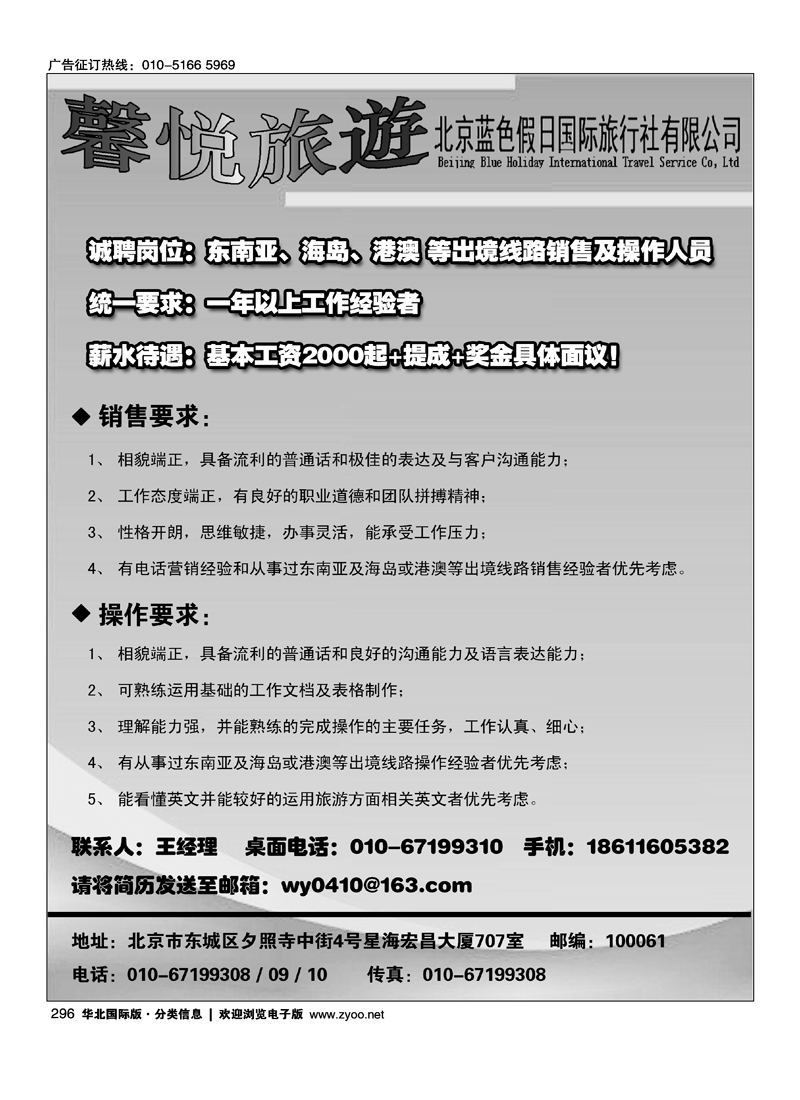 蓝色假日·馨悦旅遊