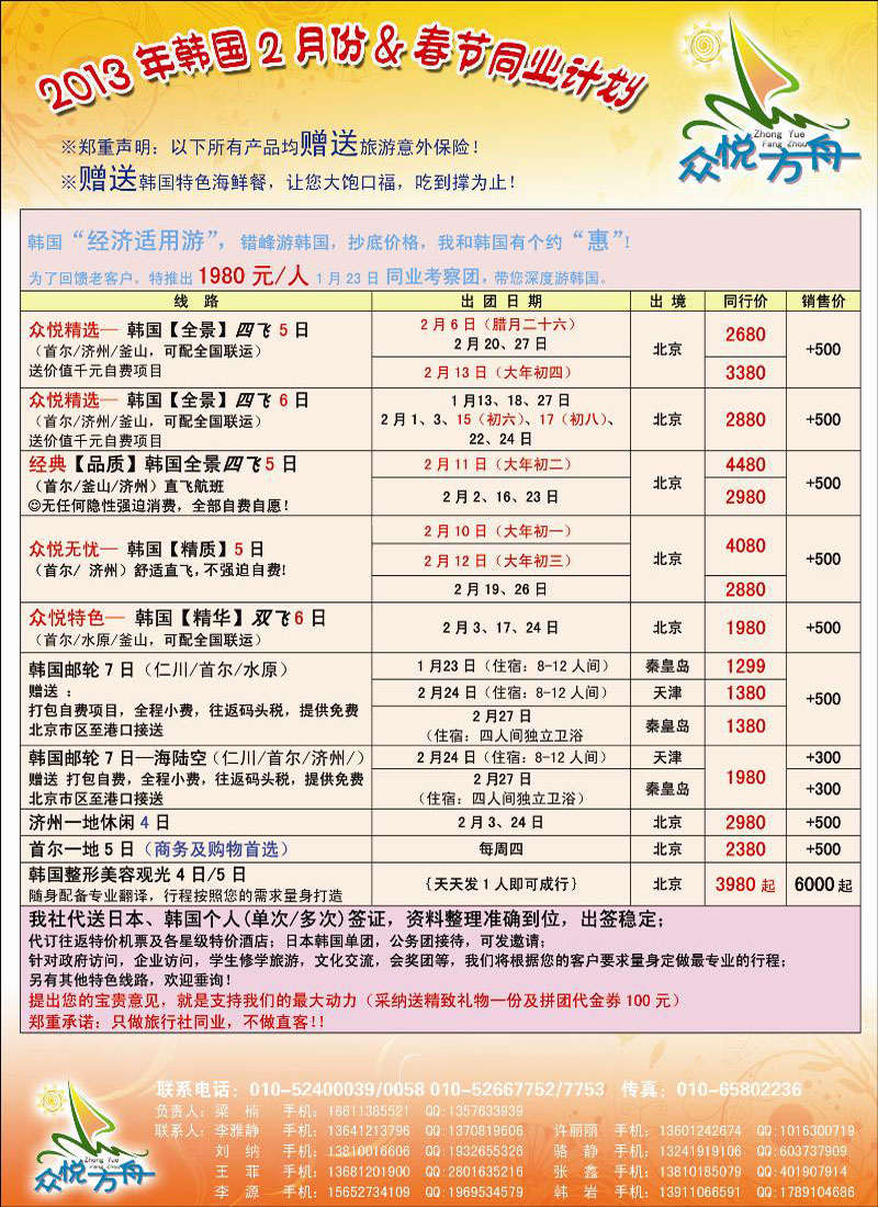 众悦方舟407期