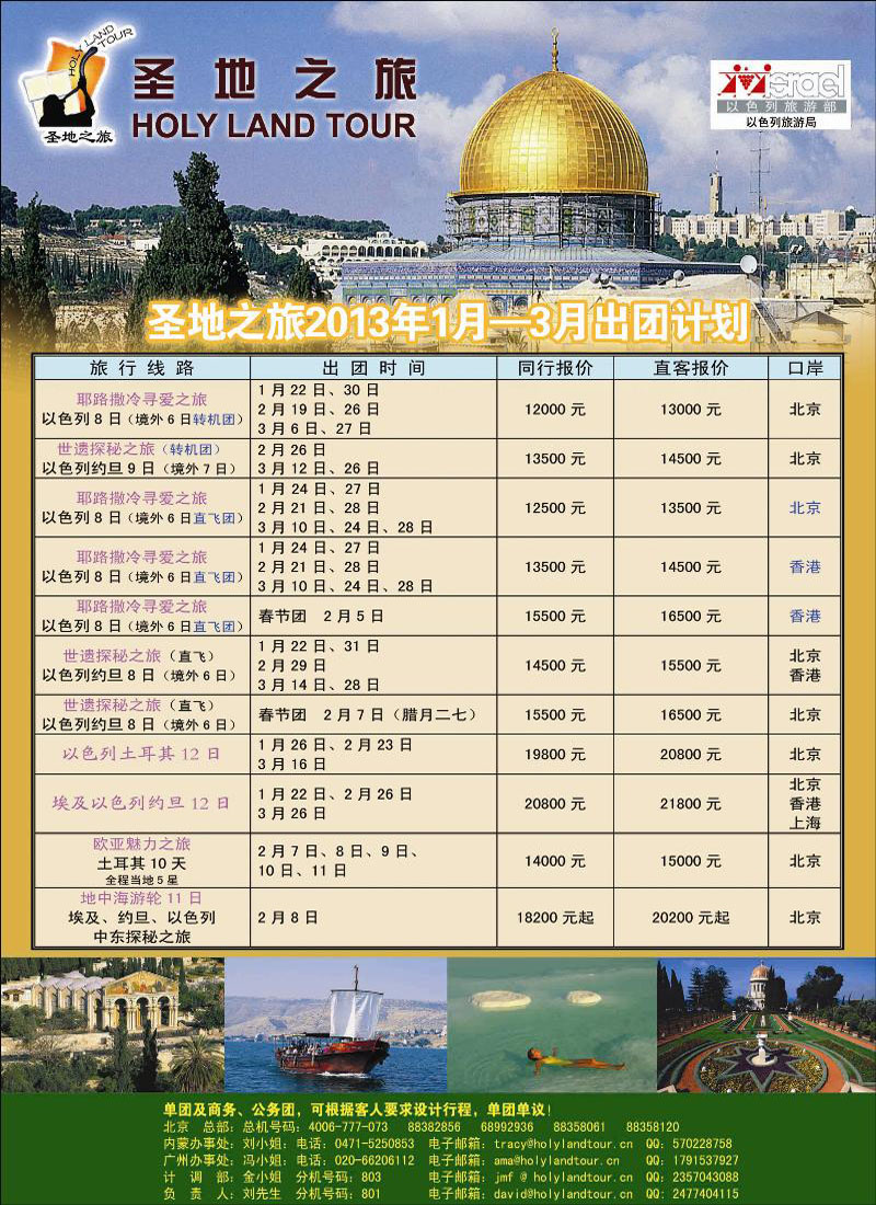 圣地之旅002