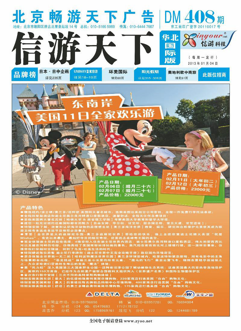 封面国际版