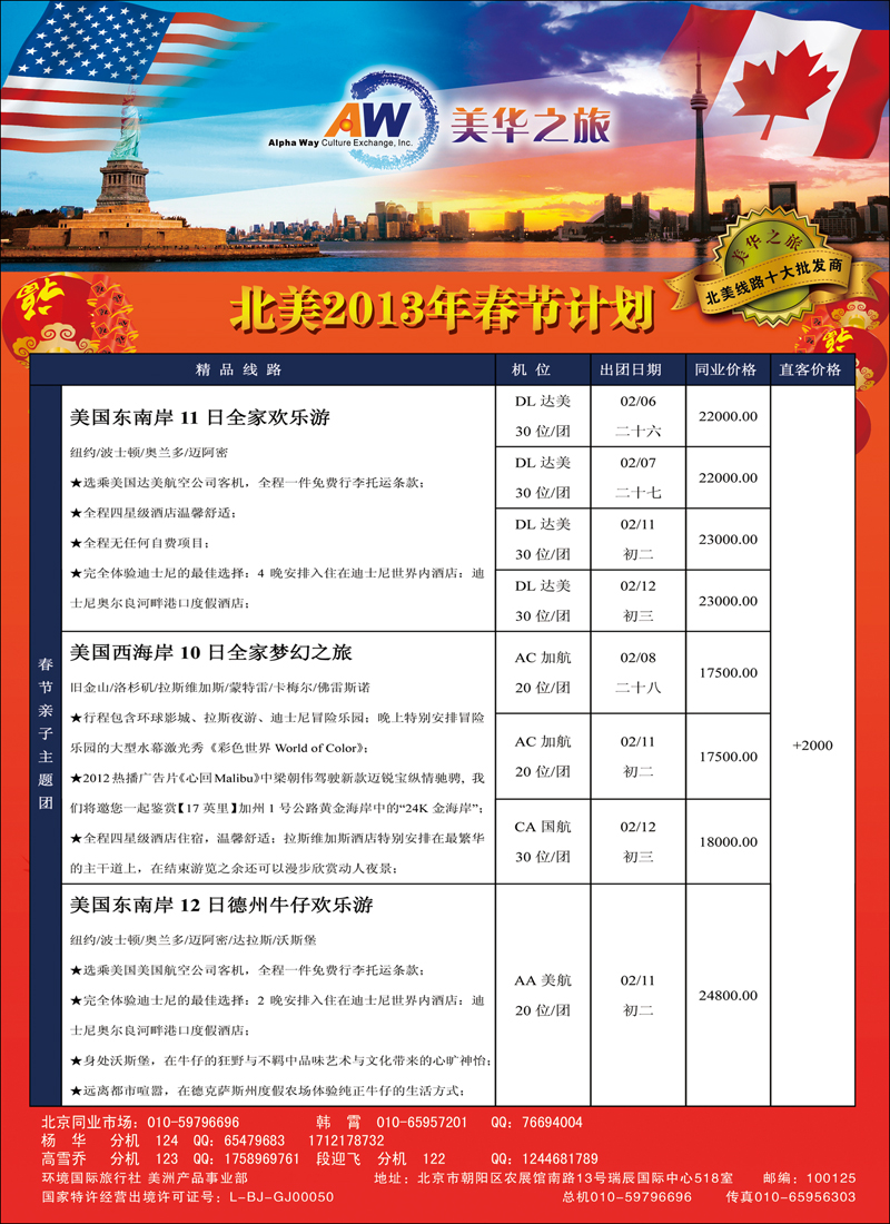 美华8