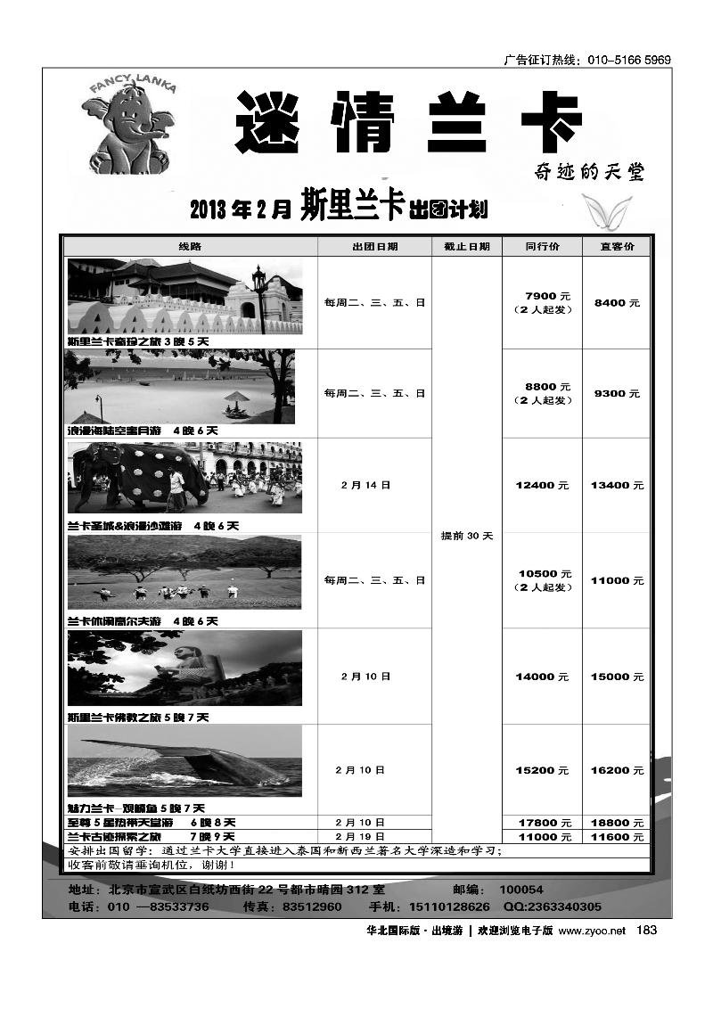 情迷兰卡