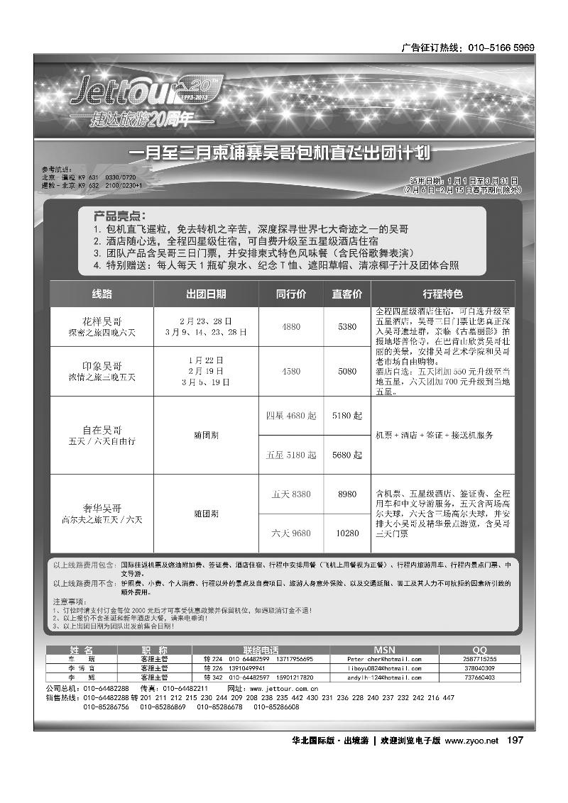 捷达假期11