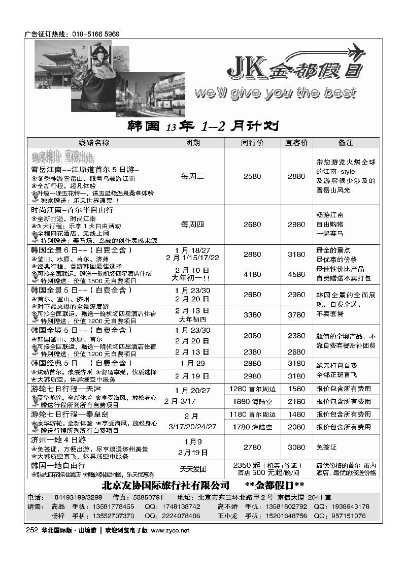 金都假日