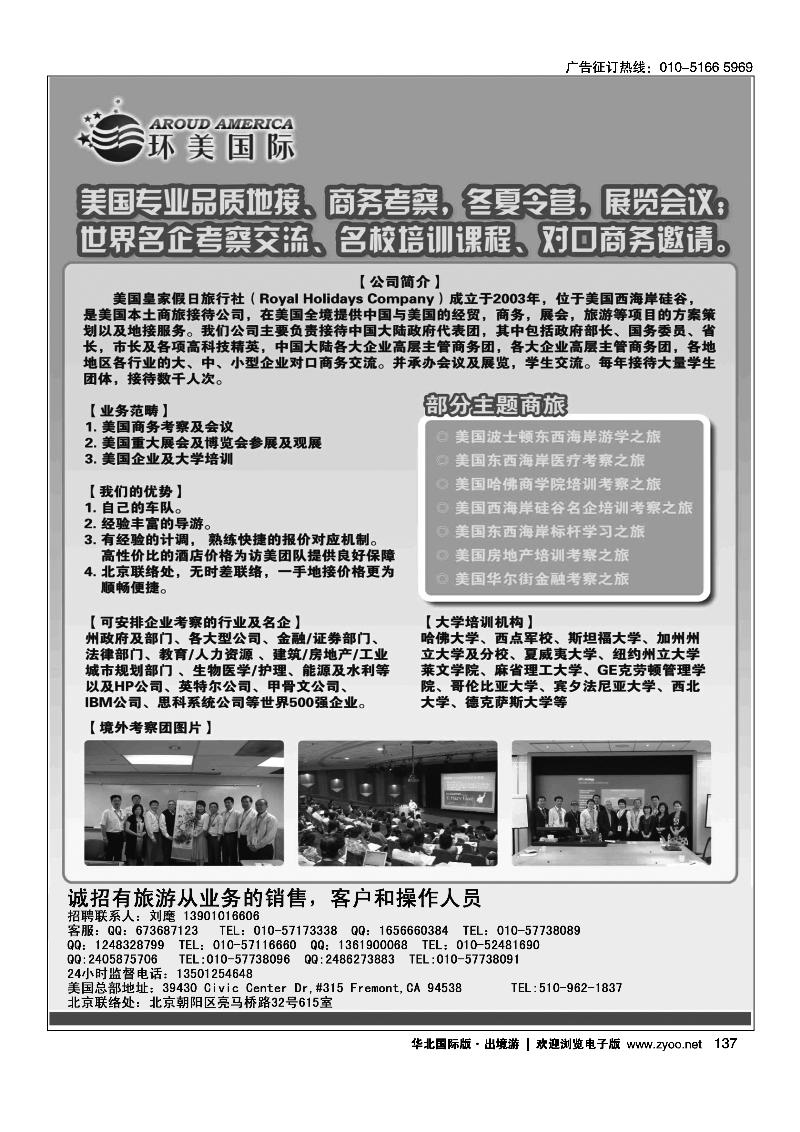 环美国际2