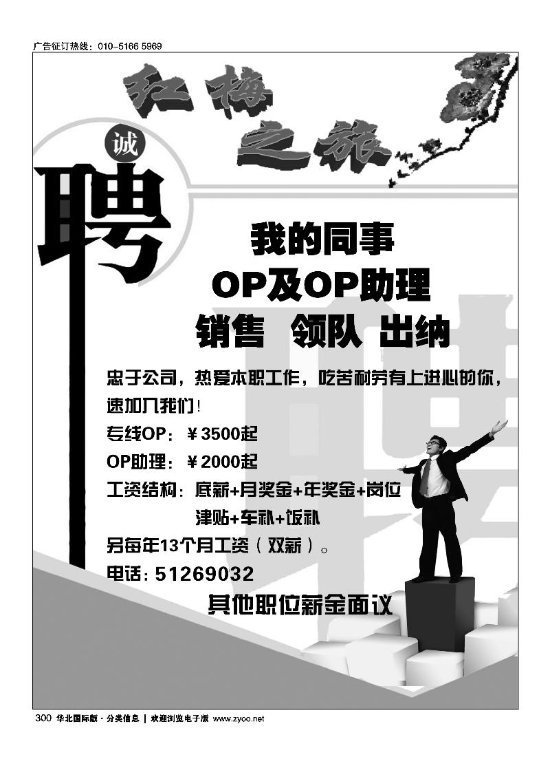 红梅之旅