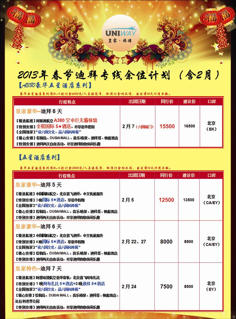 非洲地中海彩2