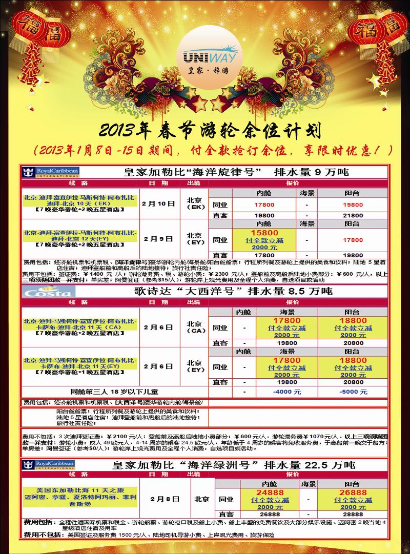 非洲地中海彩3