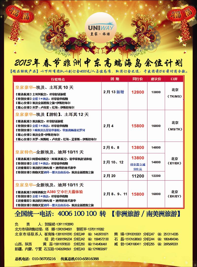 非洲地中海彩6