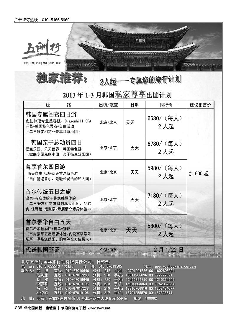 五洲行3