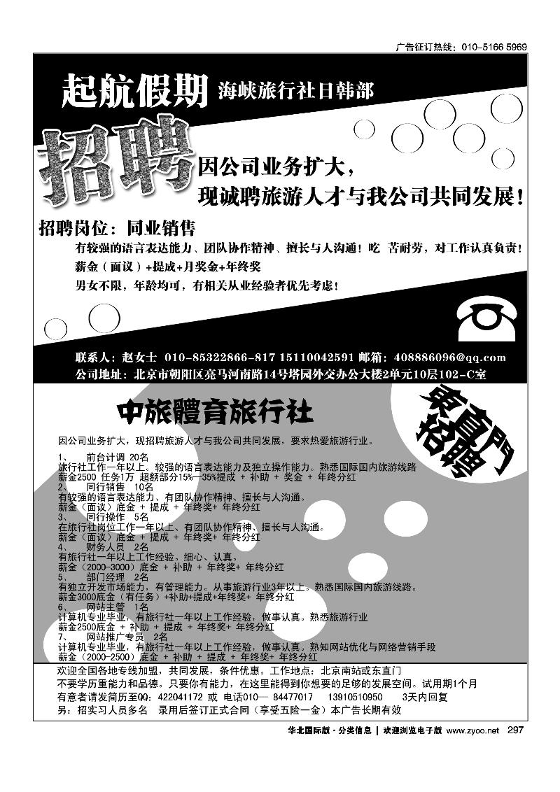 起航假期