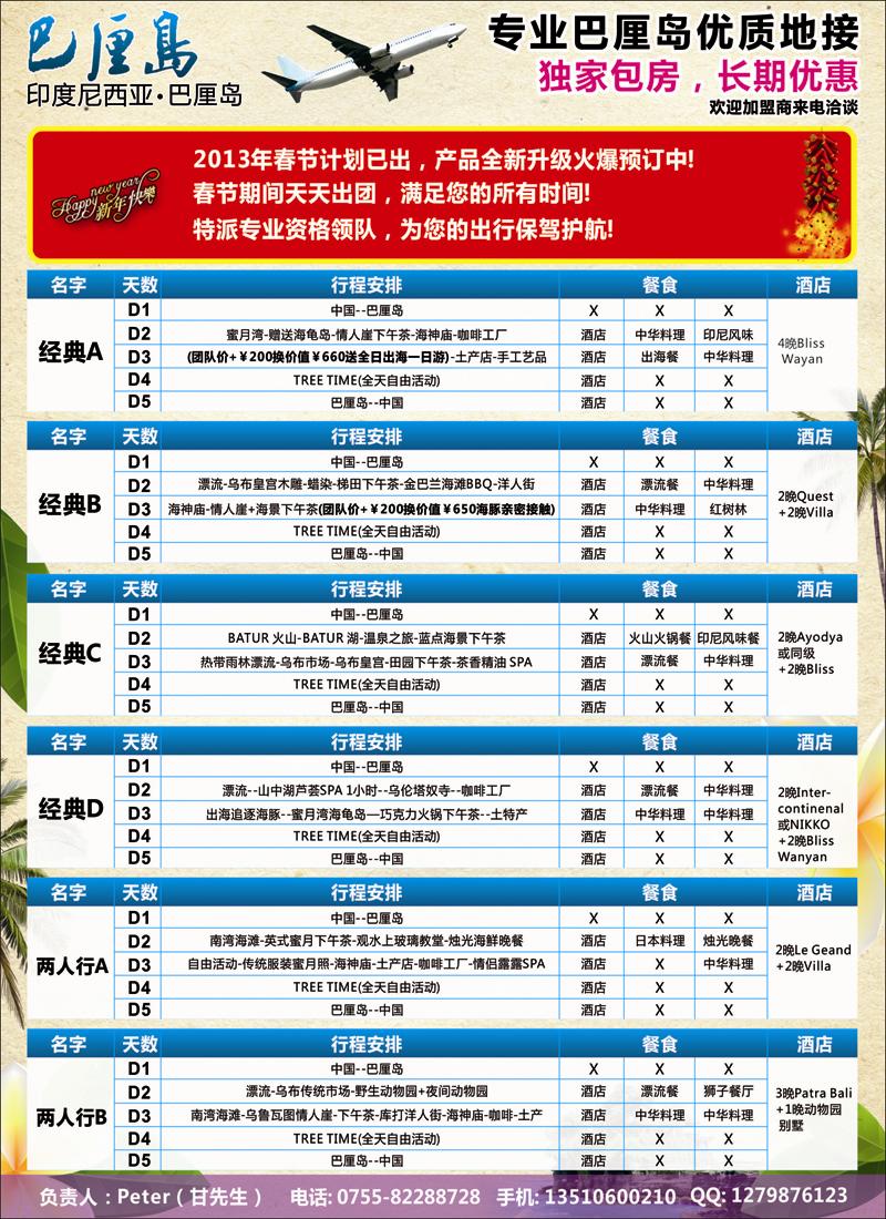 印尼驻中国市场办事处