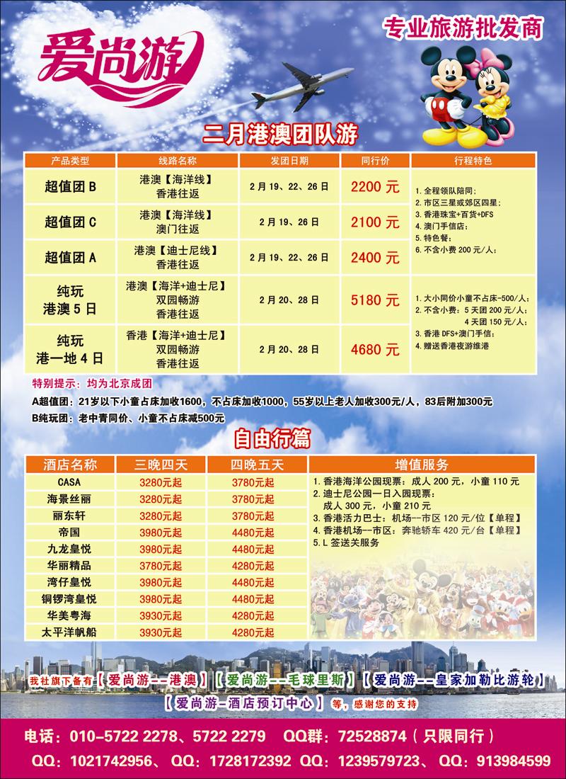 爱尚游1