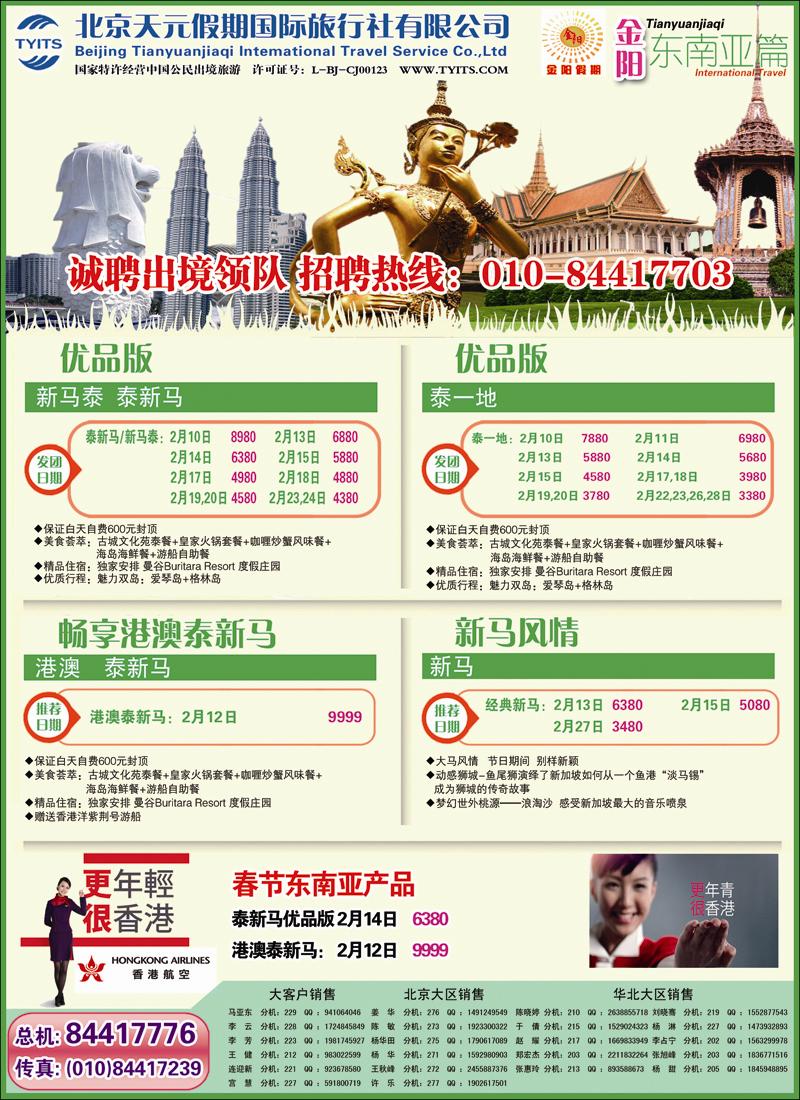 金阳假期东南亚