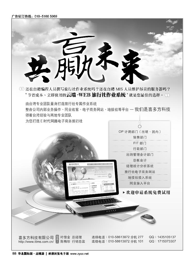 喜多方科技有限公司1