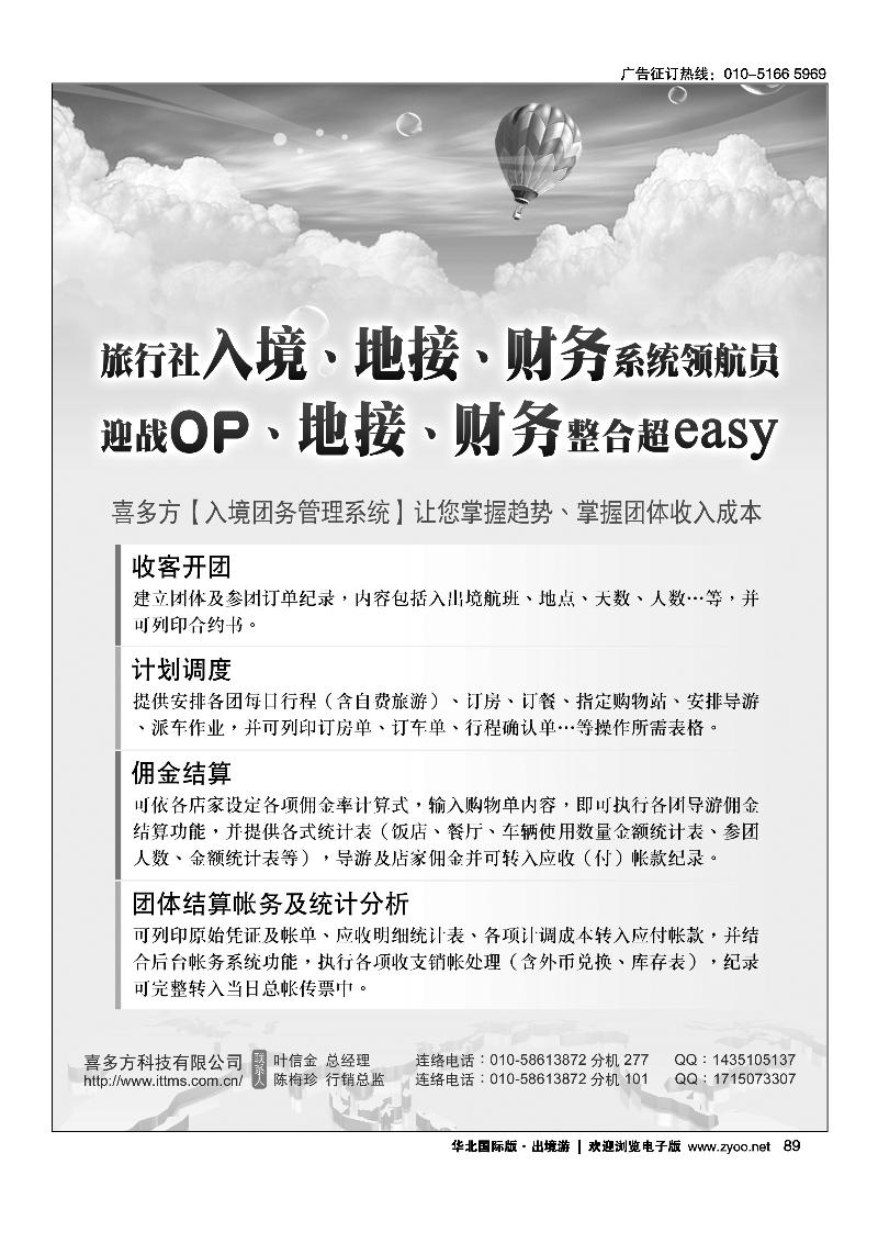 喜多方科技有限公司2