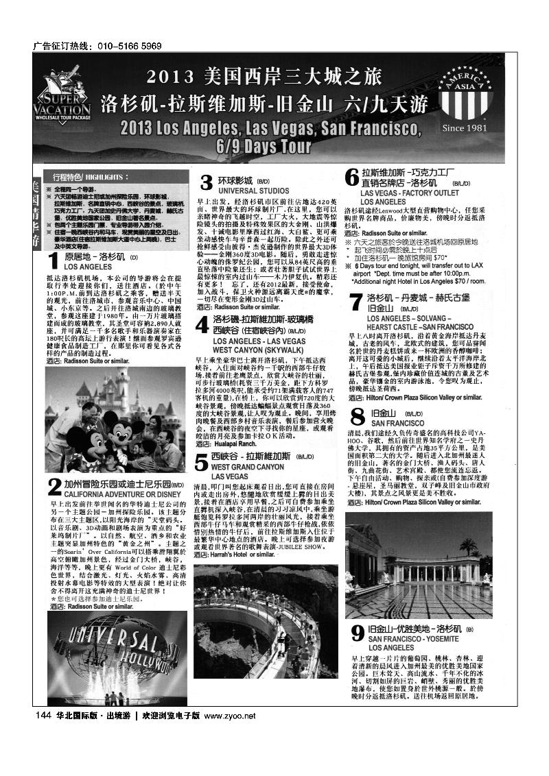 美亚假期2