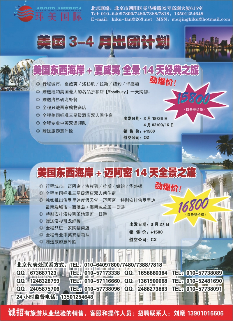环美国际1
