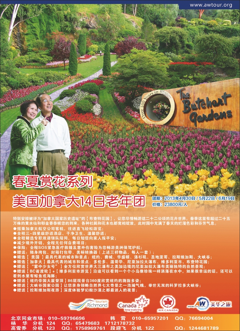 美华2
