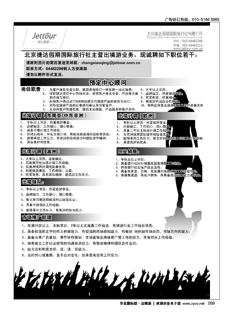 捷达假期17