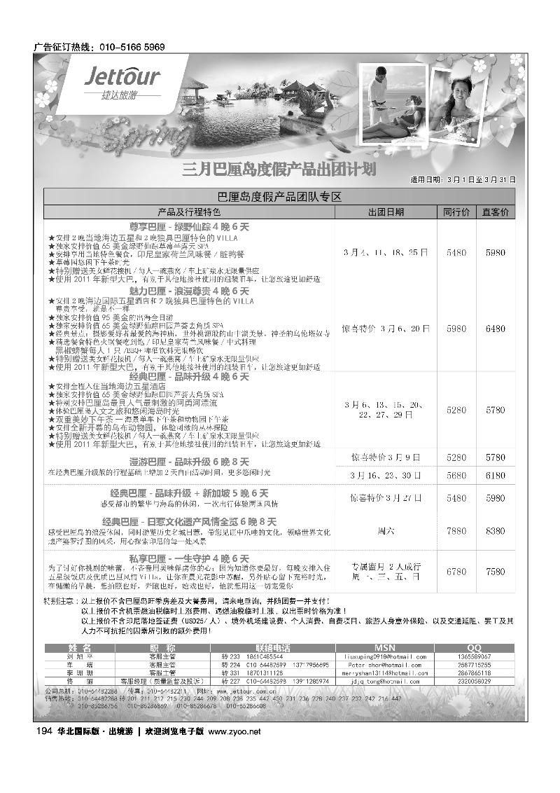 捷达假期2