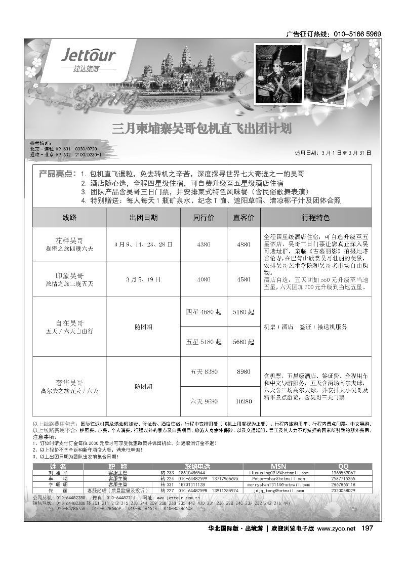 捷达假期5
