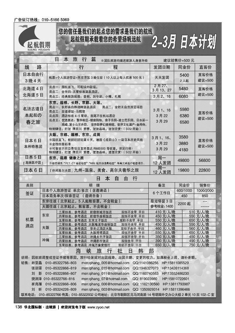 起航假期1
