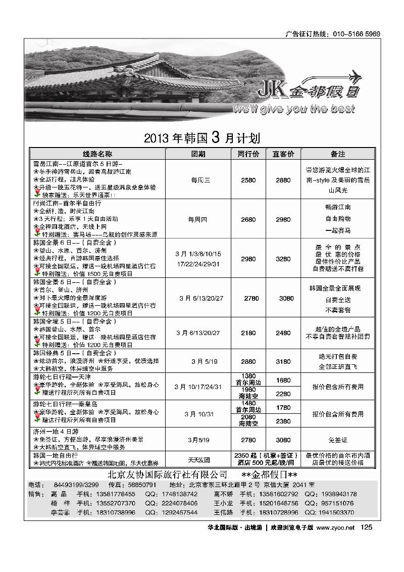 金都假日
