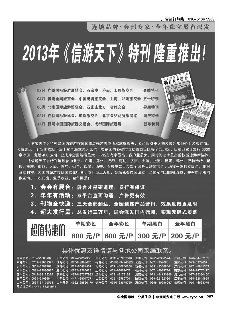 畅游会刊
