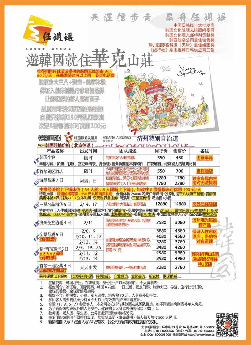 任逍遥韩国封底