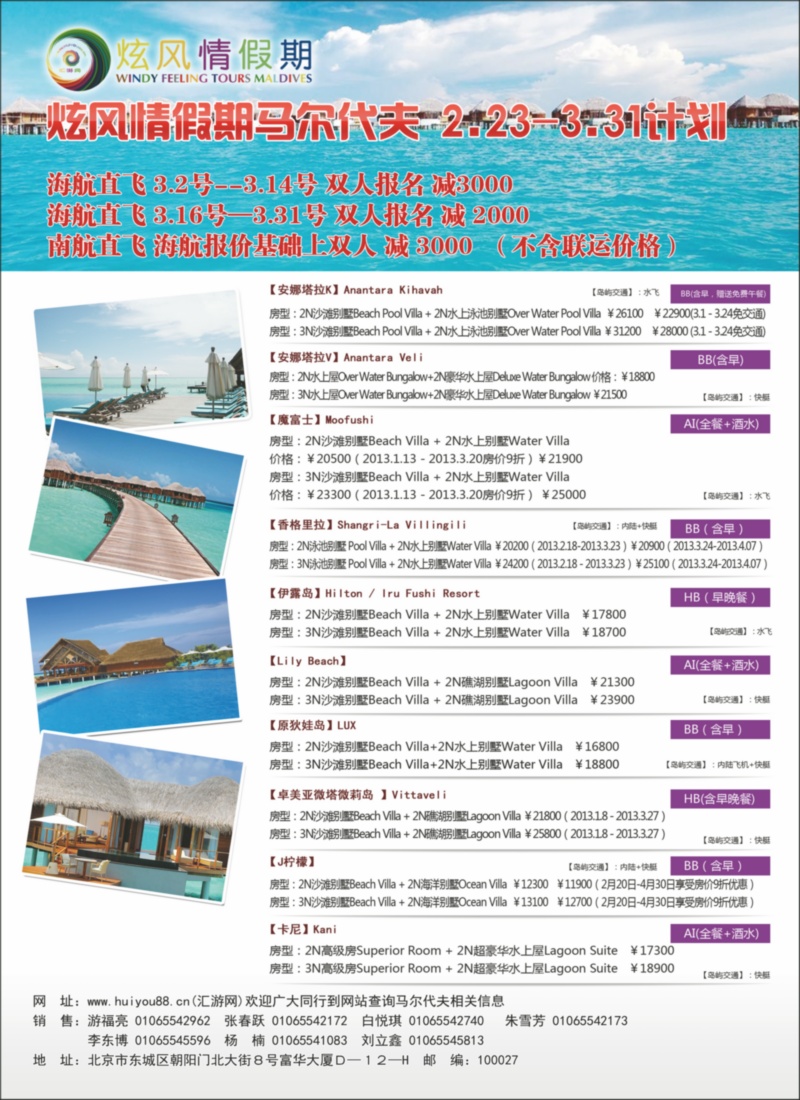 炫风情2