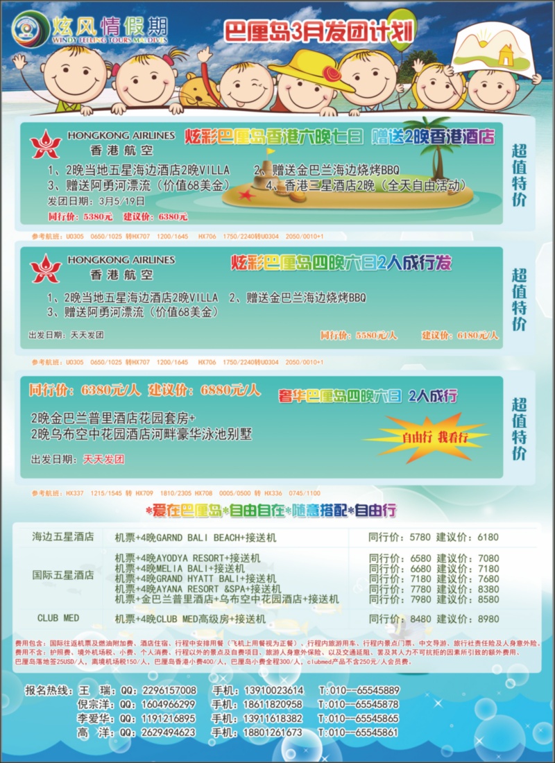 炫风情4