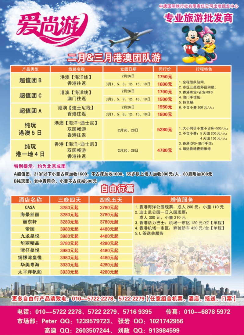 爱尚游1