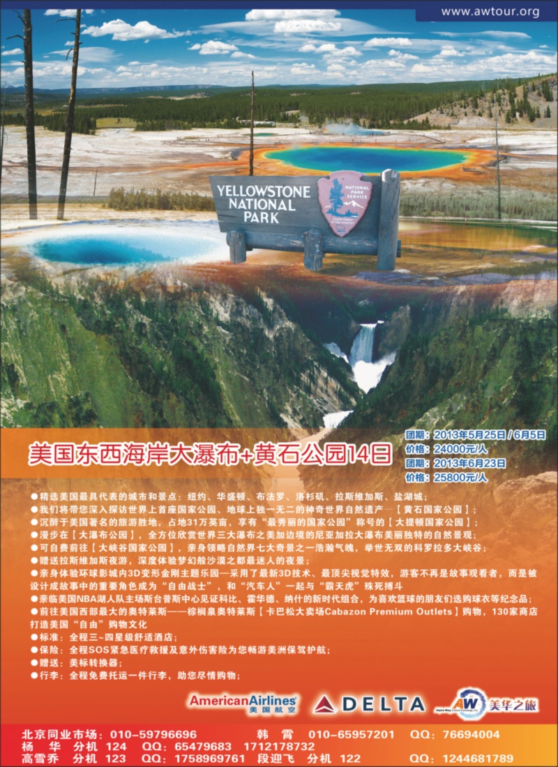 美华1