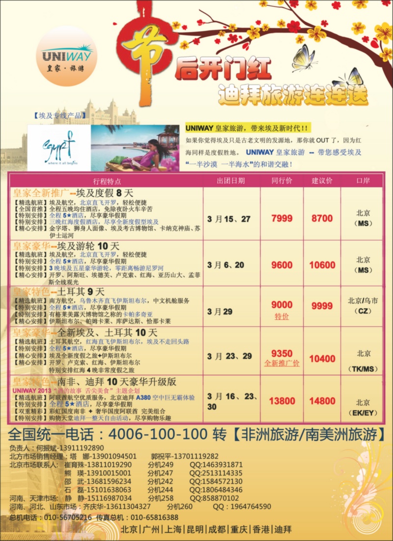 非洲地中海彩4