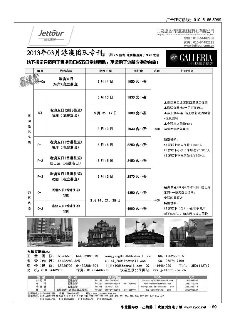 捷达假期11