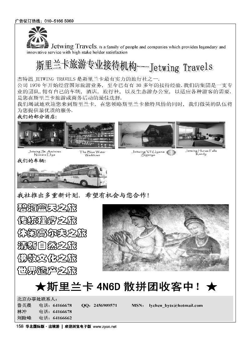 斯里兰卡
