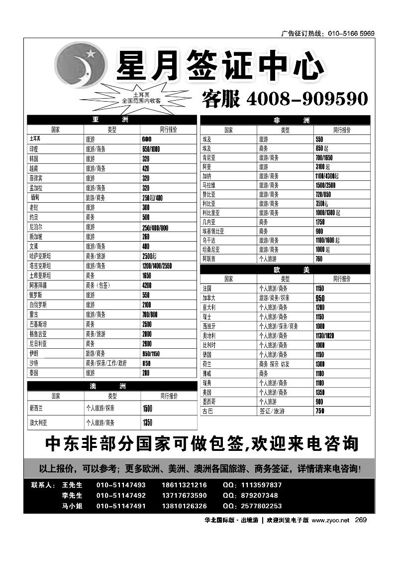 吾爱签证中心·吾爱旅游网