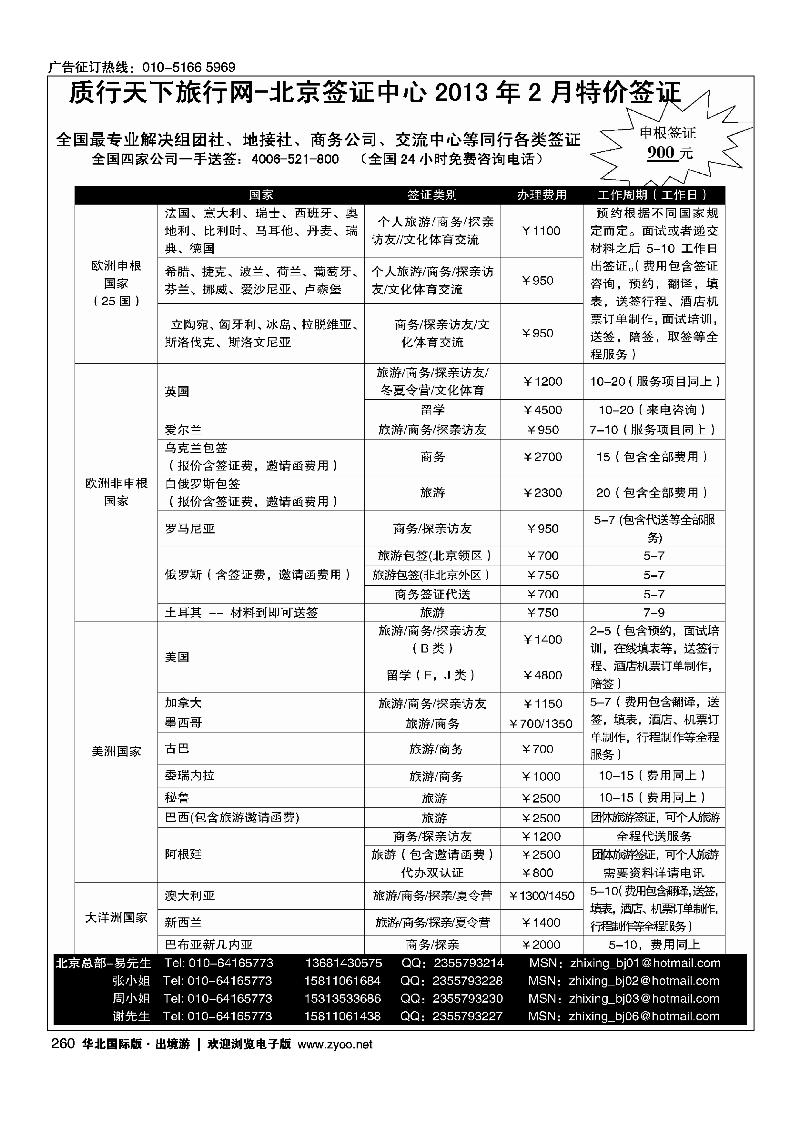 质行天下1