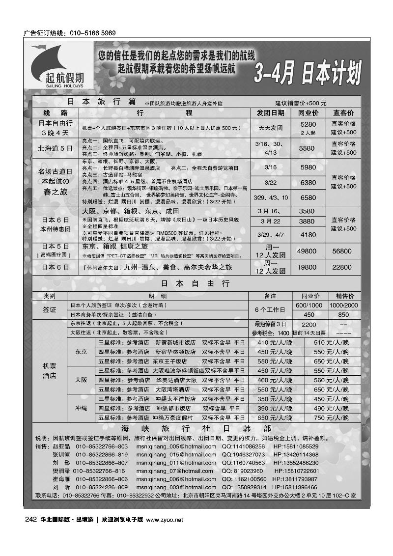 起航假期1
