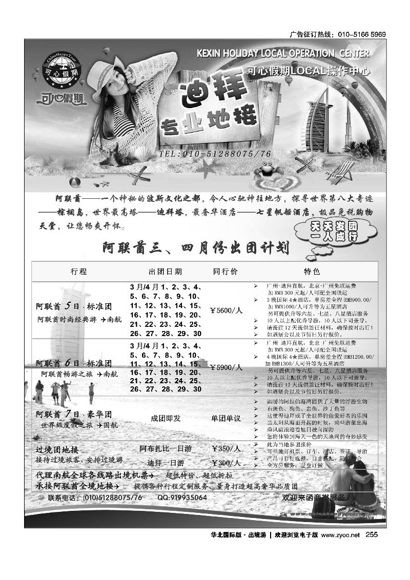 可心假期