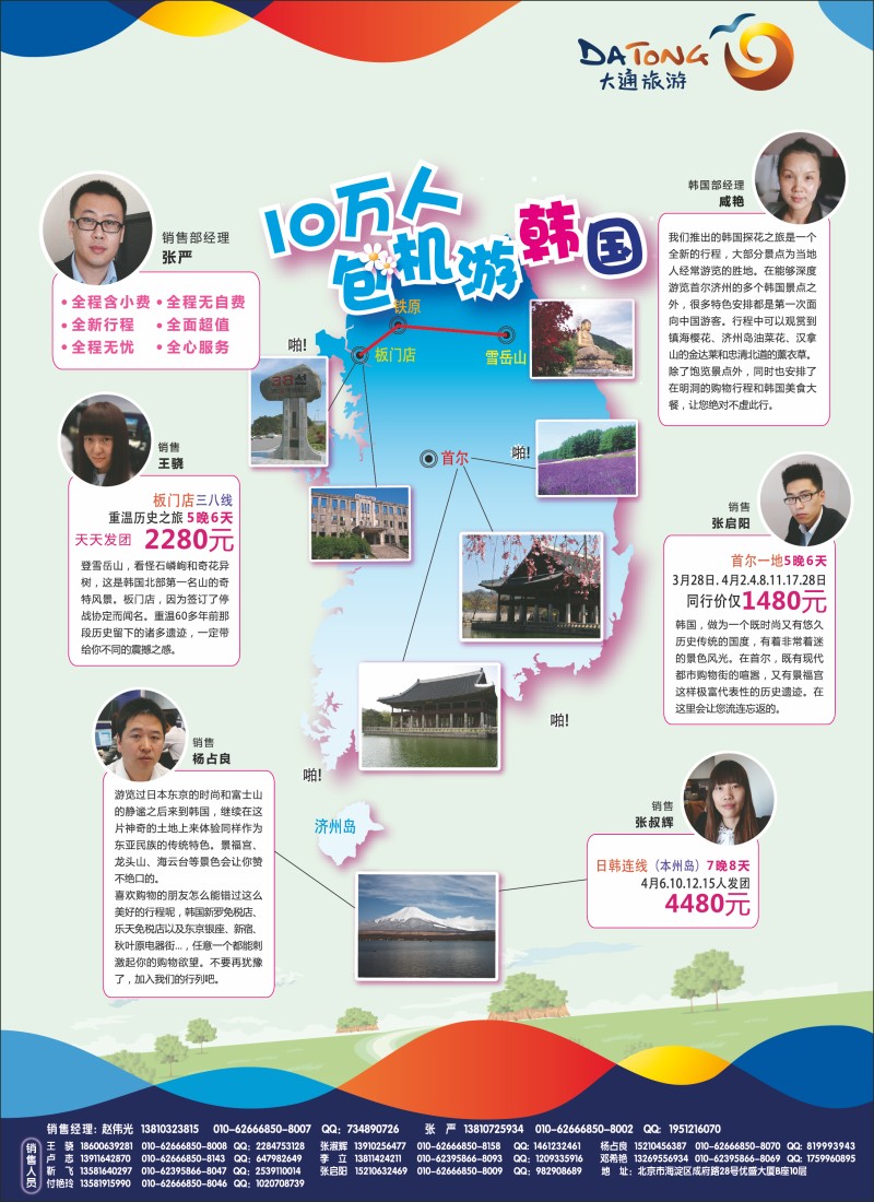 大通国际2
